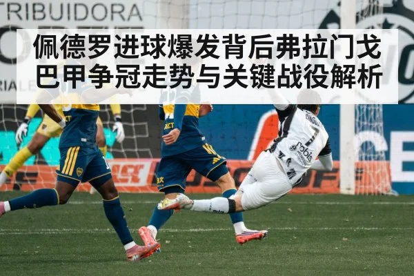 Brazilian football striker shooting goal