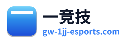 一竞技